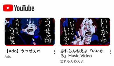 忘れらんねえよさん新曲
